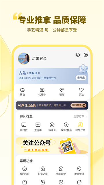 往约