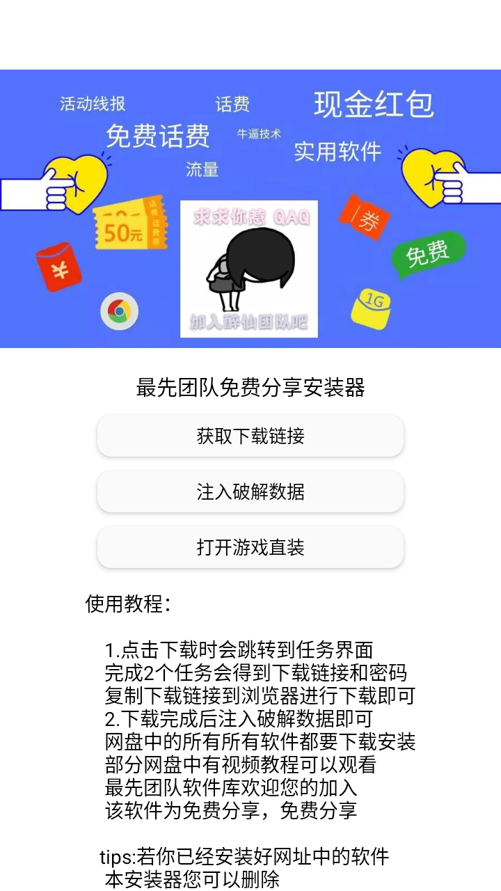 和平红牛v2直装安装器
