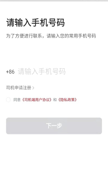 博度司机