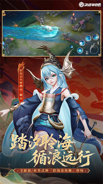 决战平安京腾讯版