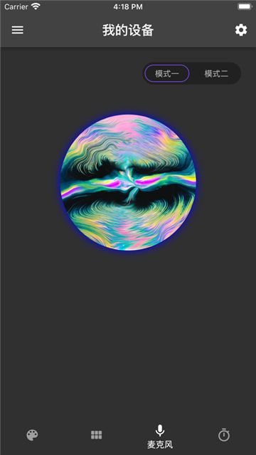 幻彩控光app