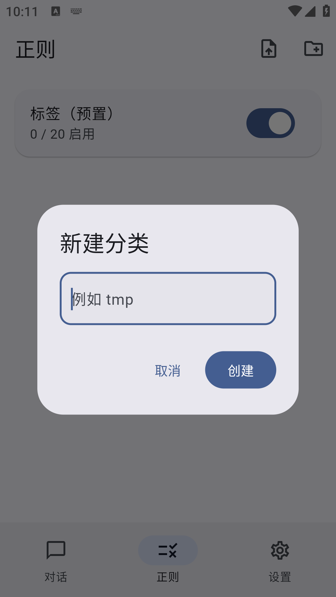 whispr