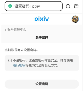 pixiv最新版