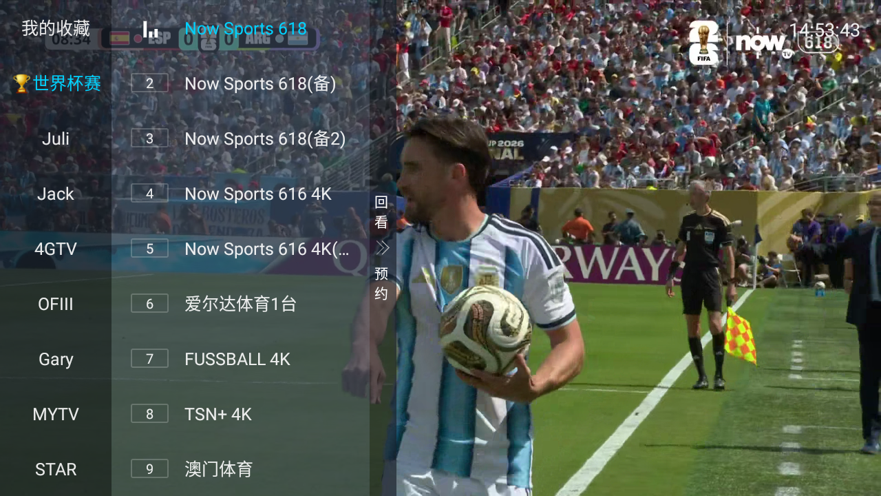 闽粤IPTV