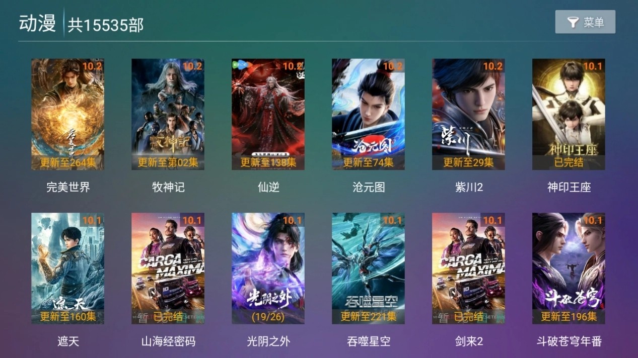 星辰4k电视版