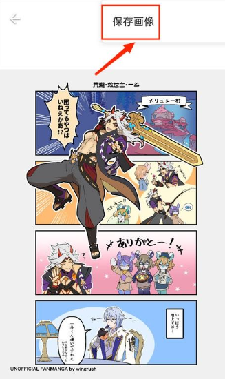 pixiv最新版