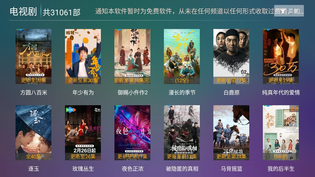 星辰4k电视版