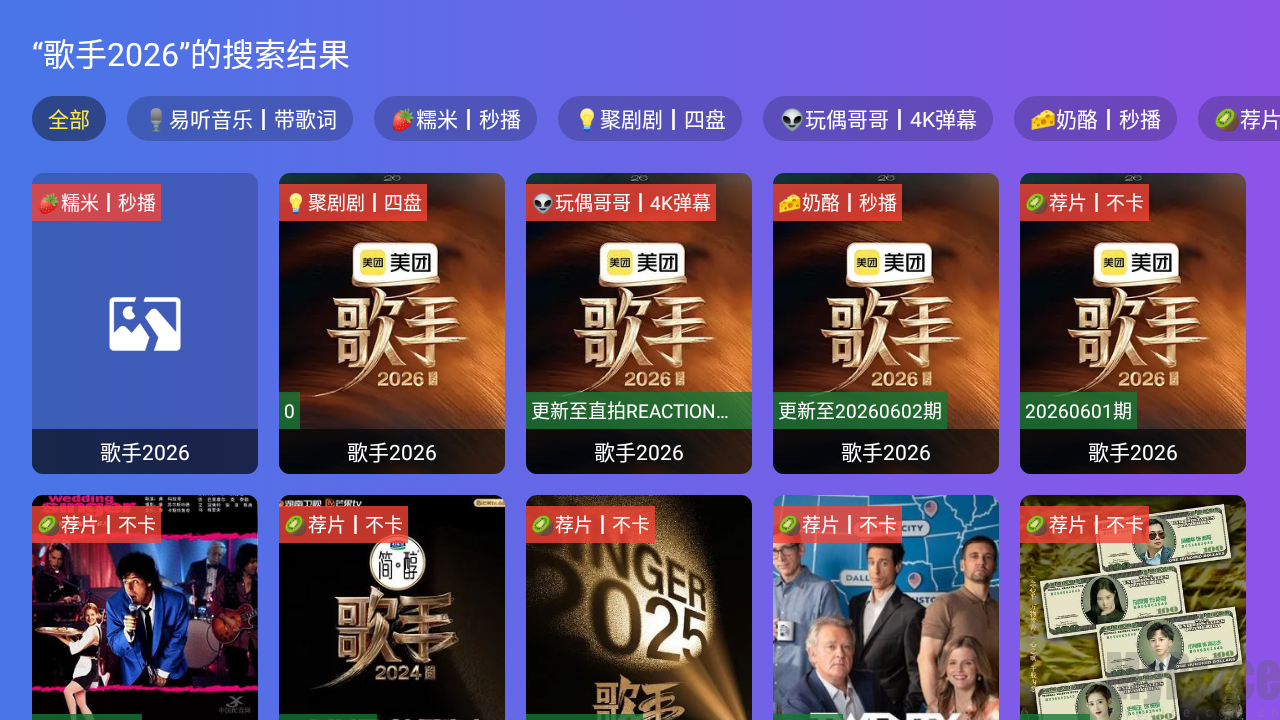 牛哥影视TV影片选择播放页面