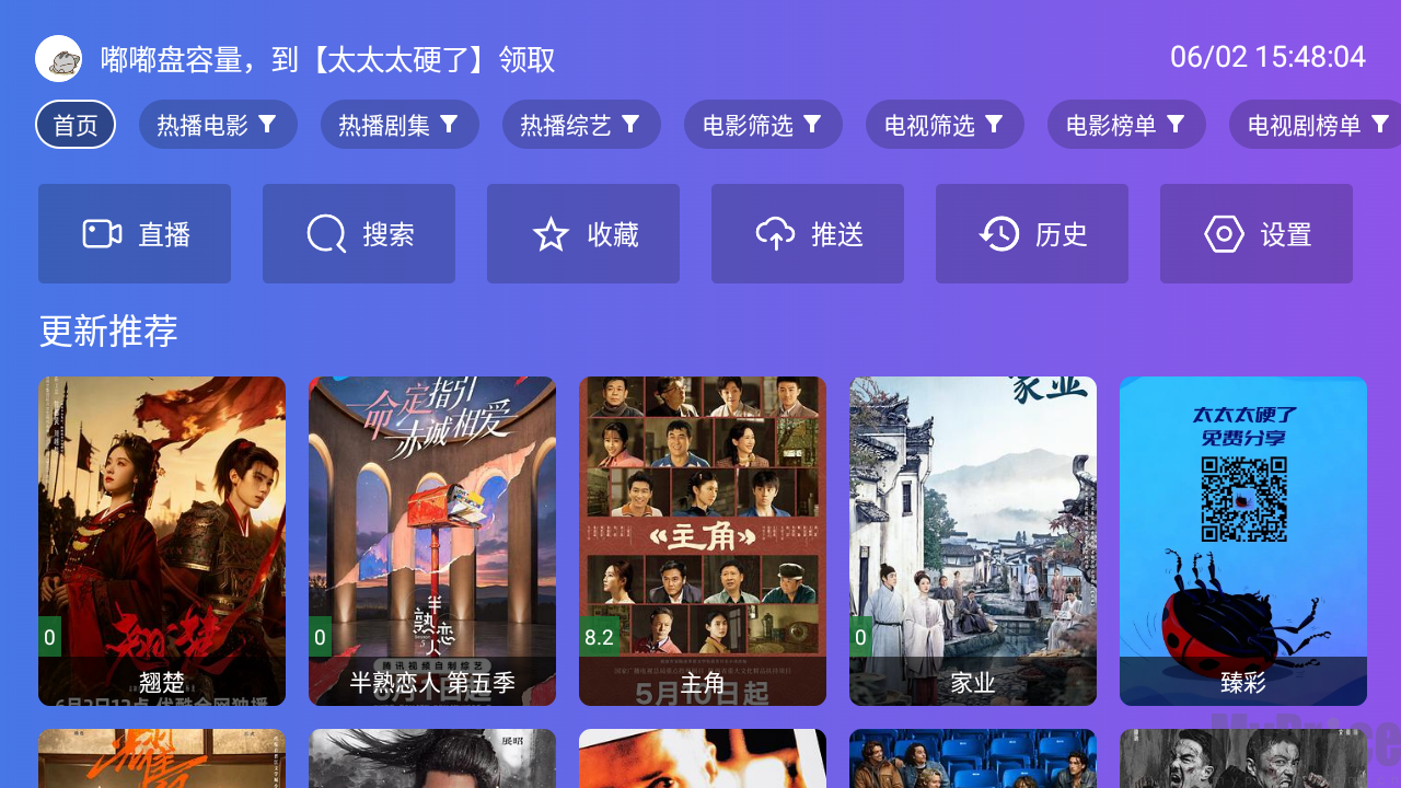 牛哥影视TV首页资源展示界面