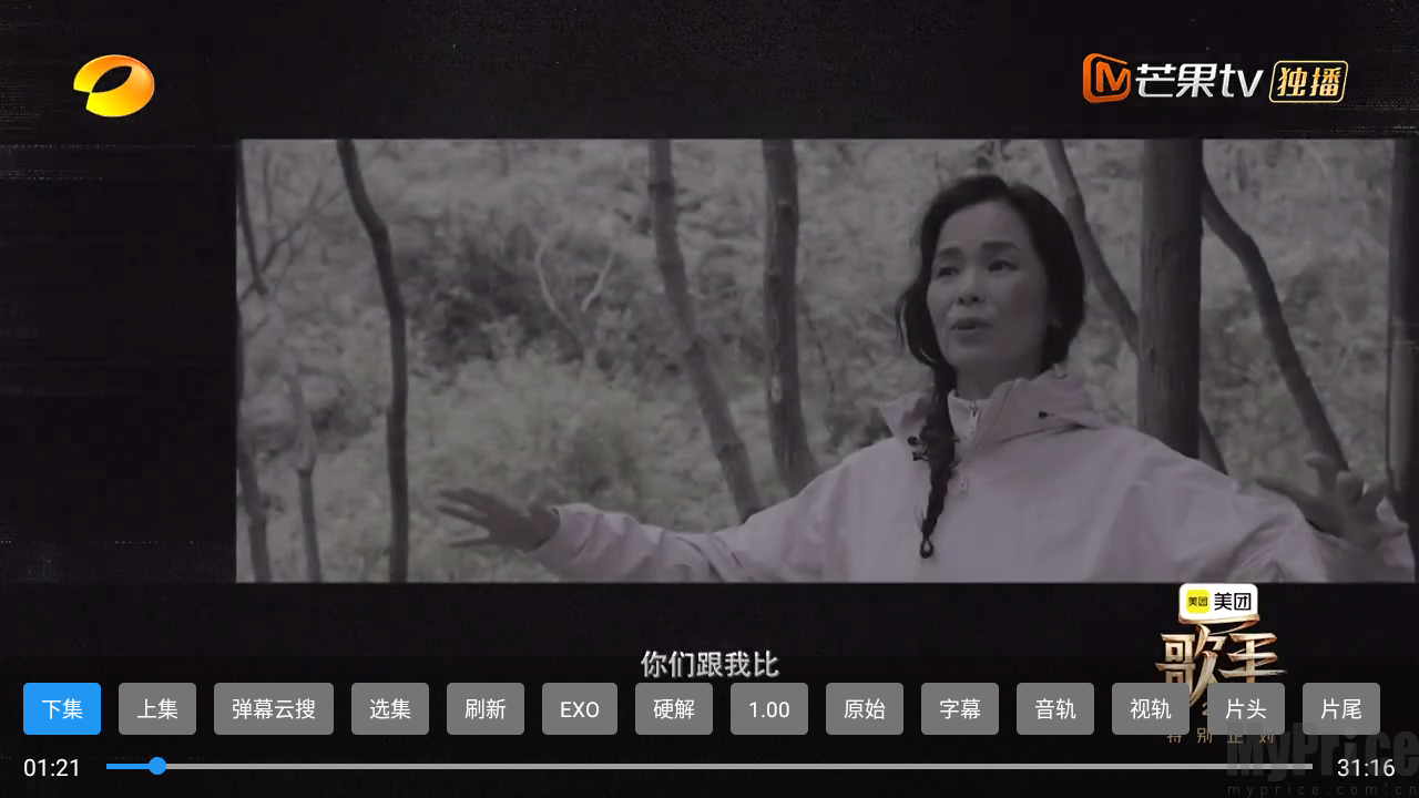 牛哥影视TV视频播放观看界面