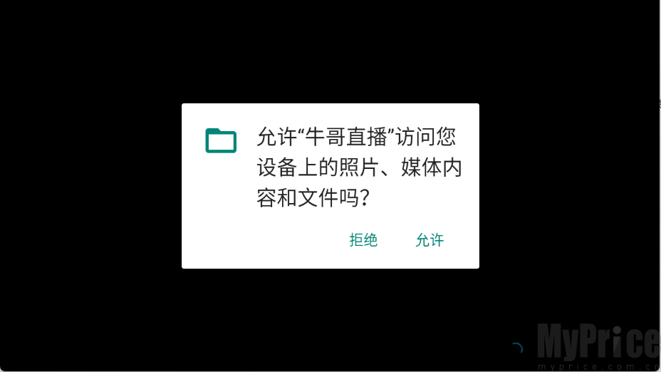 牛哥直播App首页初始界面