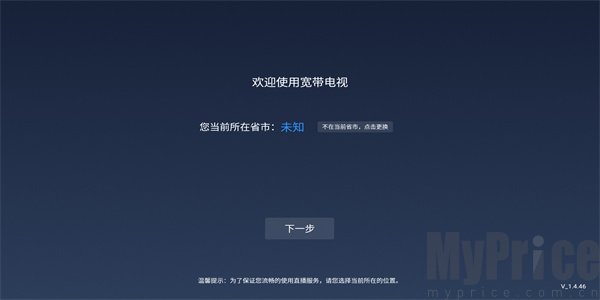 宽带电视tv版