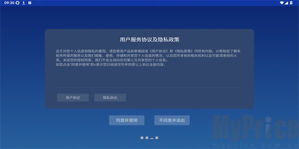 宽带电视tv版