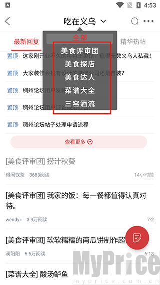 稠州论坛板块内容列表页面