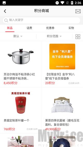 香溢家app积分商城商品兑换界面