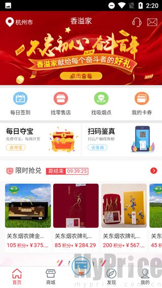 香溢家app启动首页画面