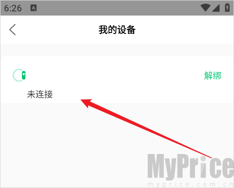 能康大医生设备列表选择界面