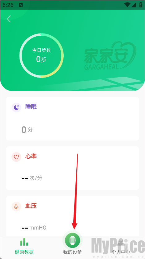 能康大医生我的设备页面展示