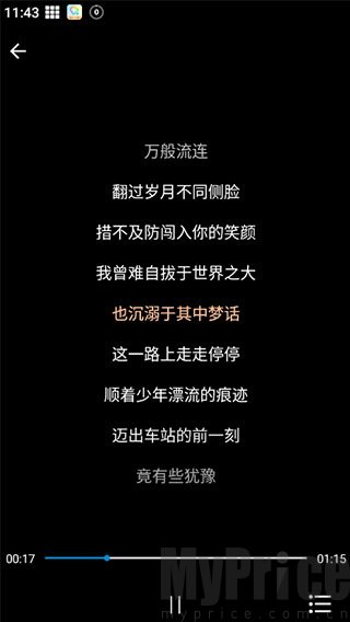 歌词适配极速版成品歌词播放效果展示