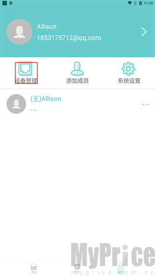 Fitdays设备管理添加设备页面