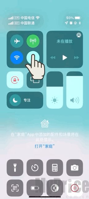 手机开启蓝牙与定位设置界面