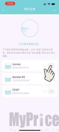 Fitdays新增设备蓝牙搜索页面