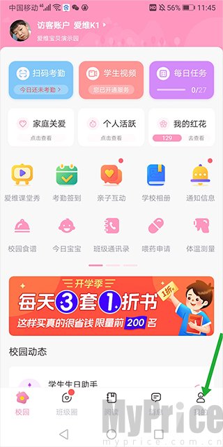爱维宝贝