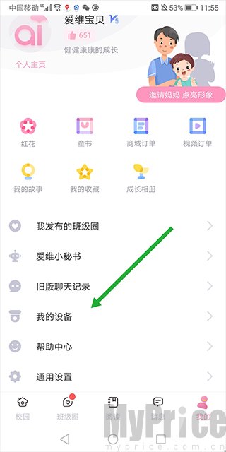 爱维宝贝