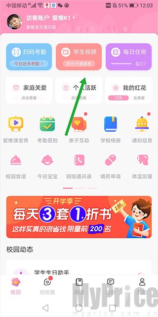 爱维宝贝