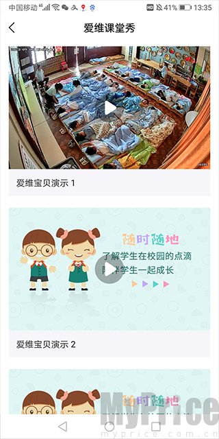 爱维宝贝