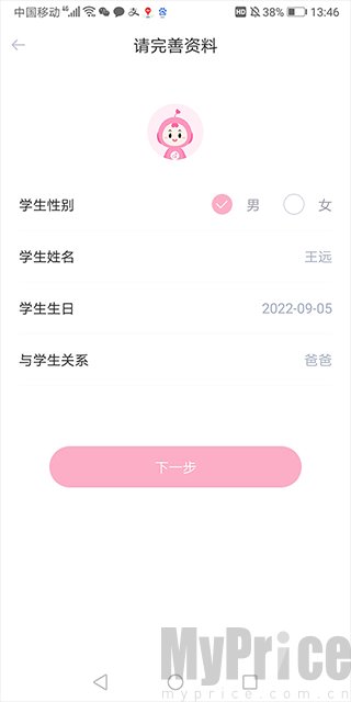 爱维宝贝