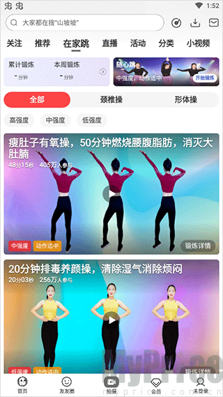 糖豆广场舞App首页界面