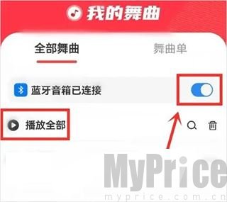 蓝牙设备选择连接界面