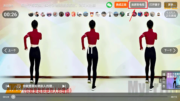播放页投屏按钮位置截图