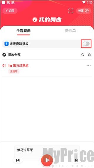 我的舞曲音响播放开关界面