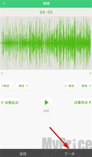音频剪辑编辑界面