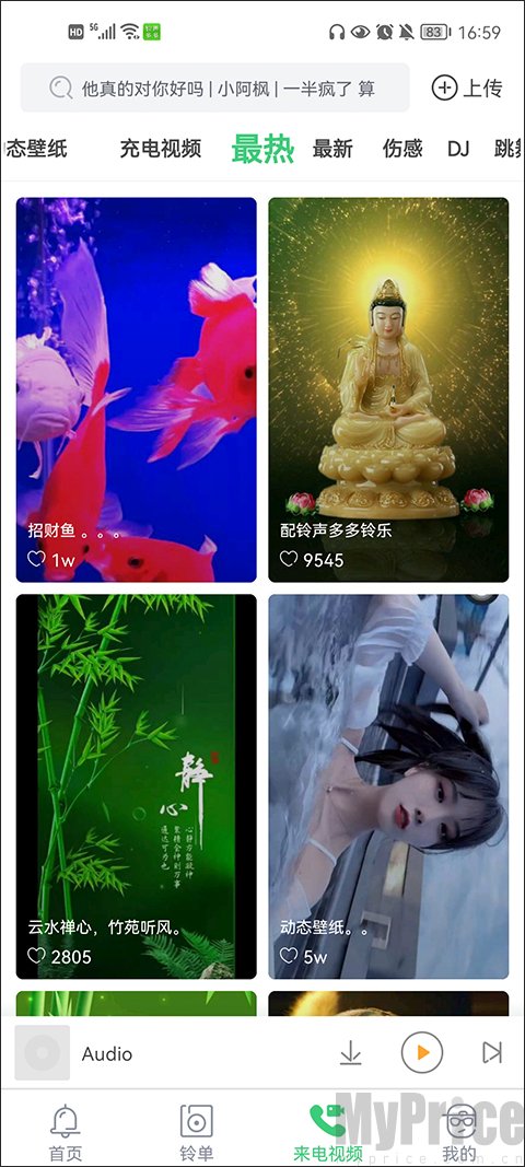 铃声多多来电视频专区
