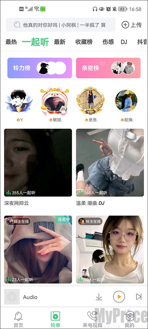 铃声多多铃单分类页面