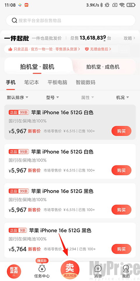 底部卖机入口界面