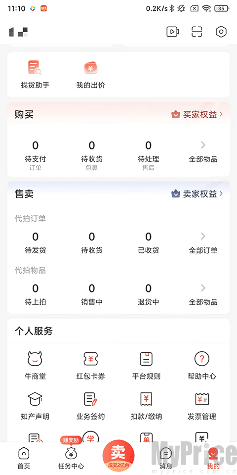个人中心订单管理页面