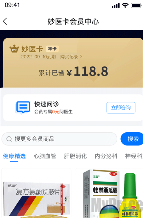 妙手VIP会员权益页面