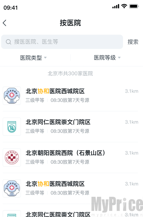 妙手医生挂号功能页面