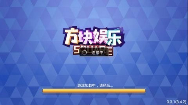 方块棋牌旧版本