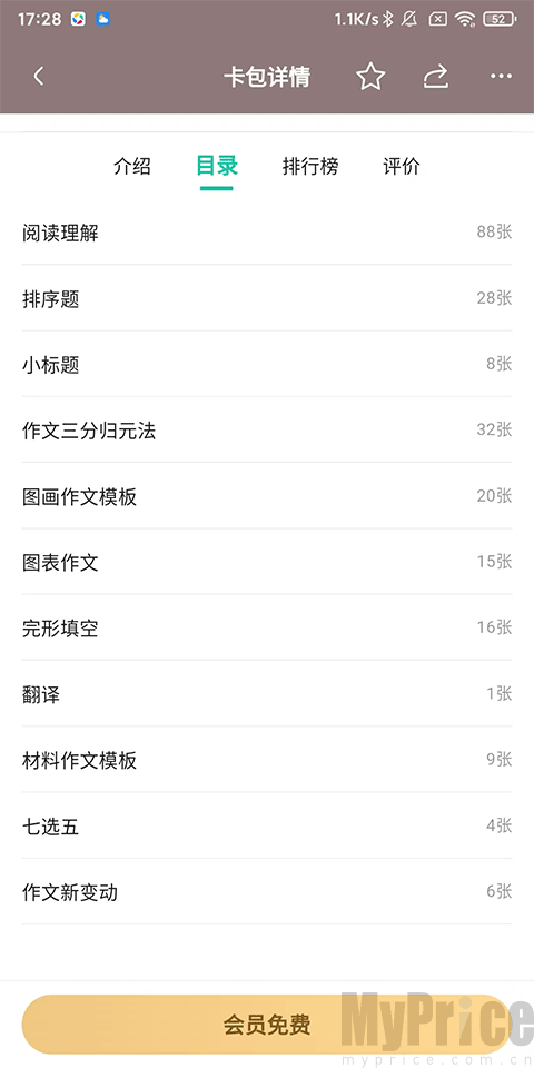 记乎数据同步页面