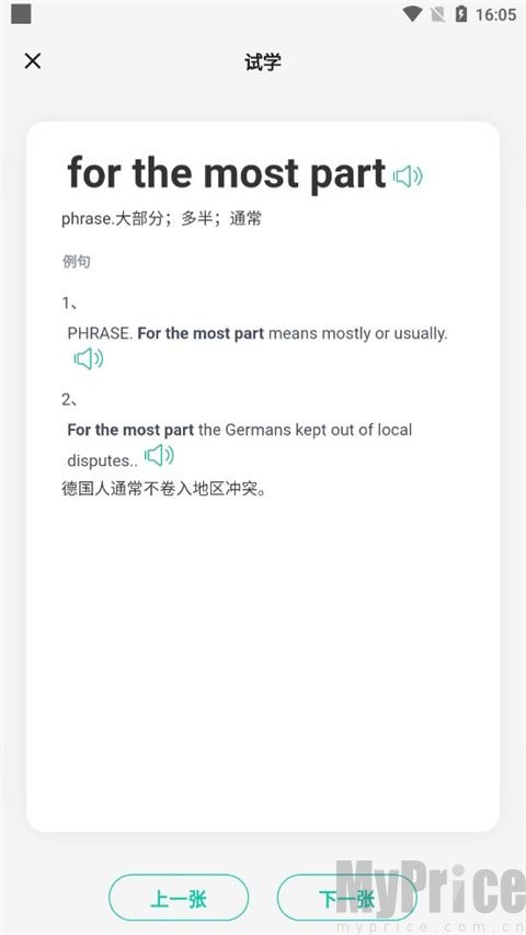 卡包试学启动界面