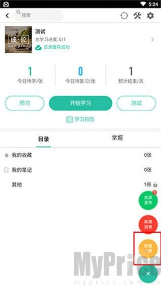 新建卡牌选项弹窗