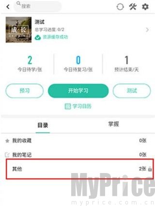 卡牌列表页面