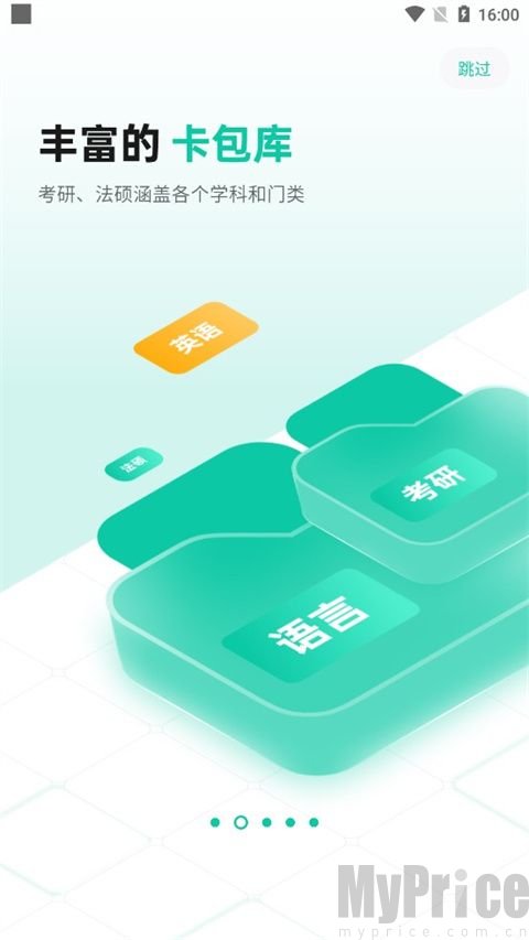 记乎App下载安装指引