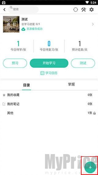 右下角加号按钮位置