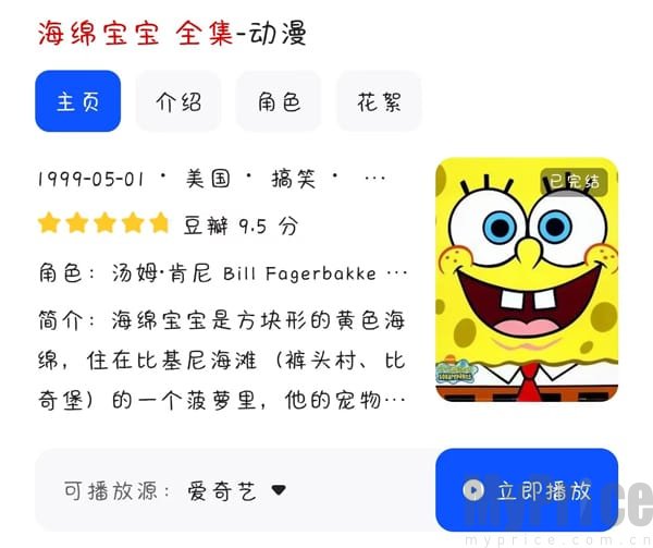 视频搜索选择页面